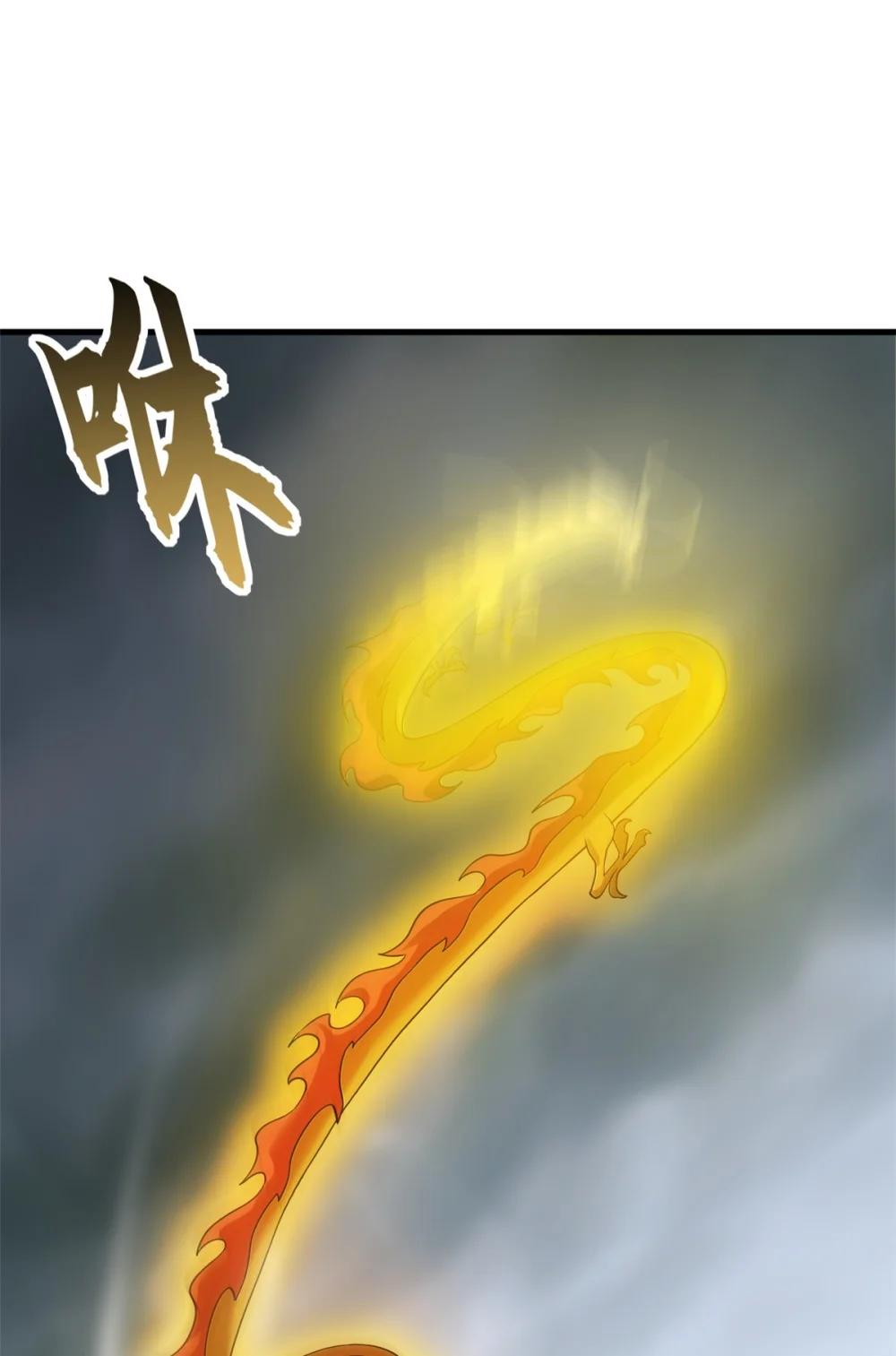 113 大衍天龙犬降临！ 第40页