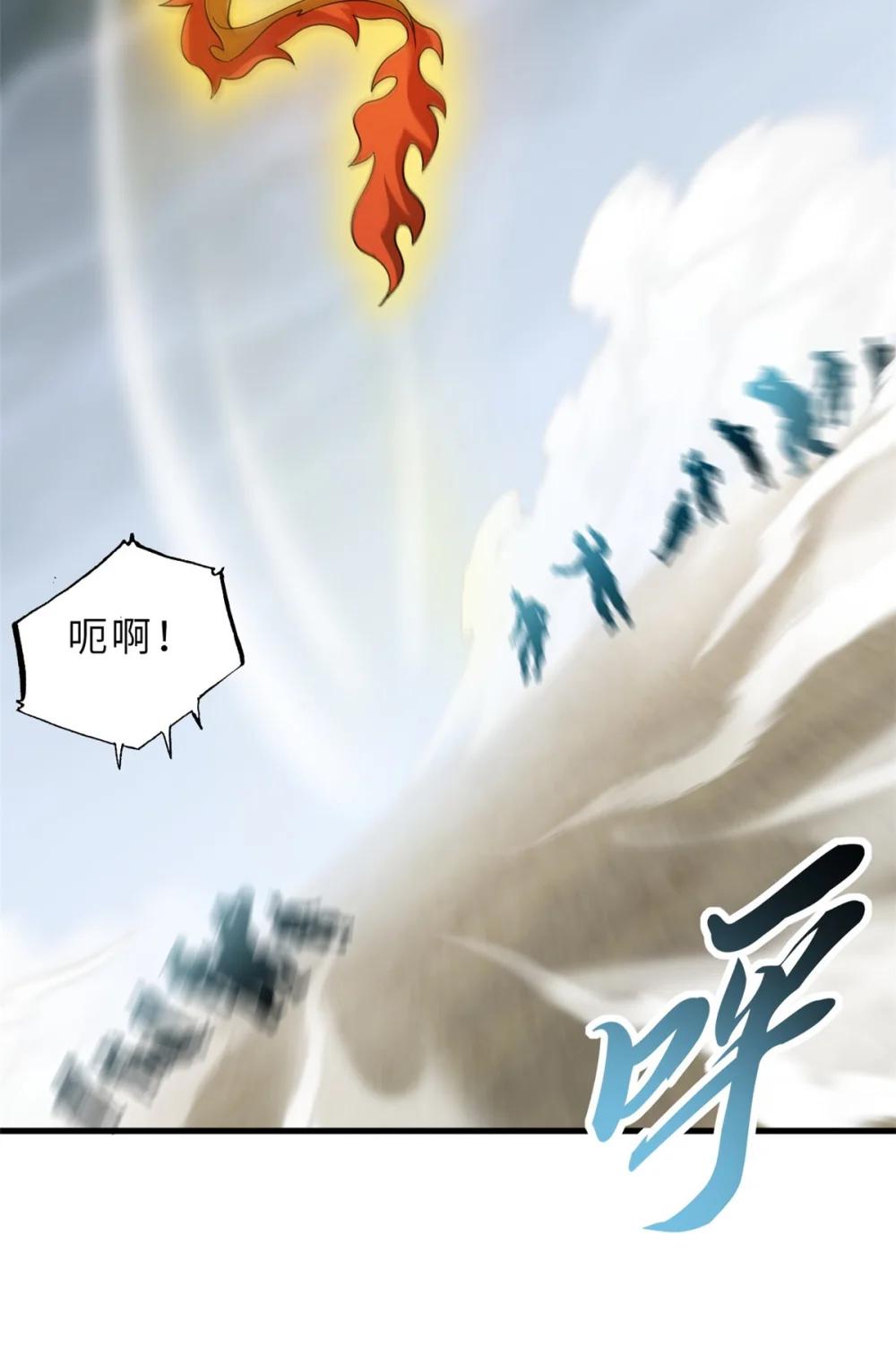 113 大衍天龙犬降临！ 第41页