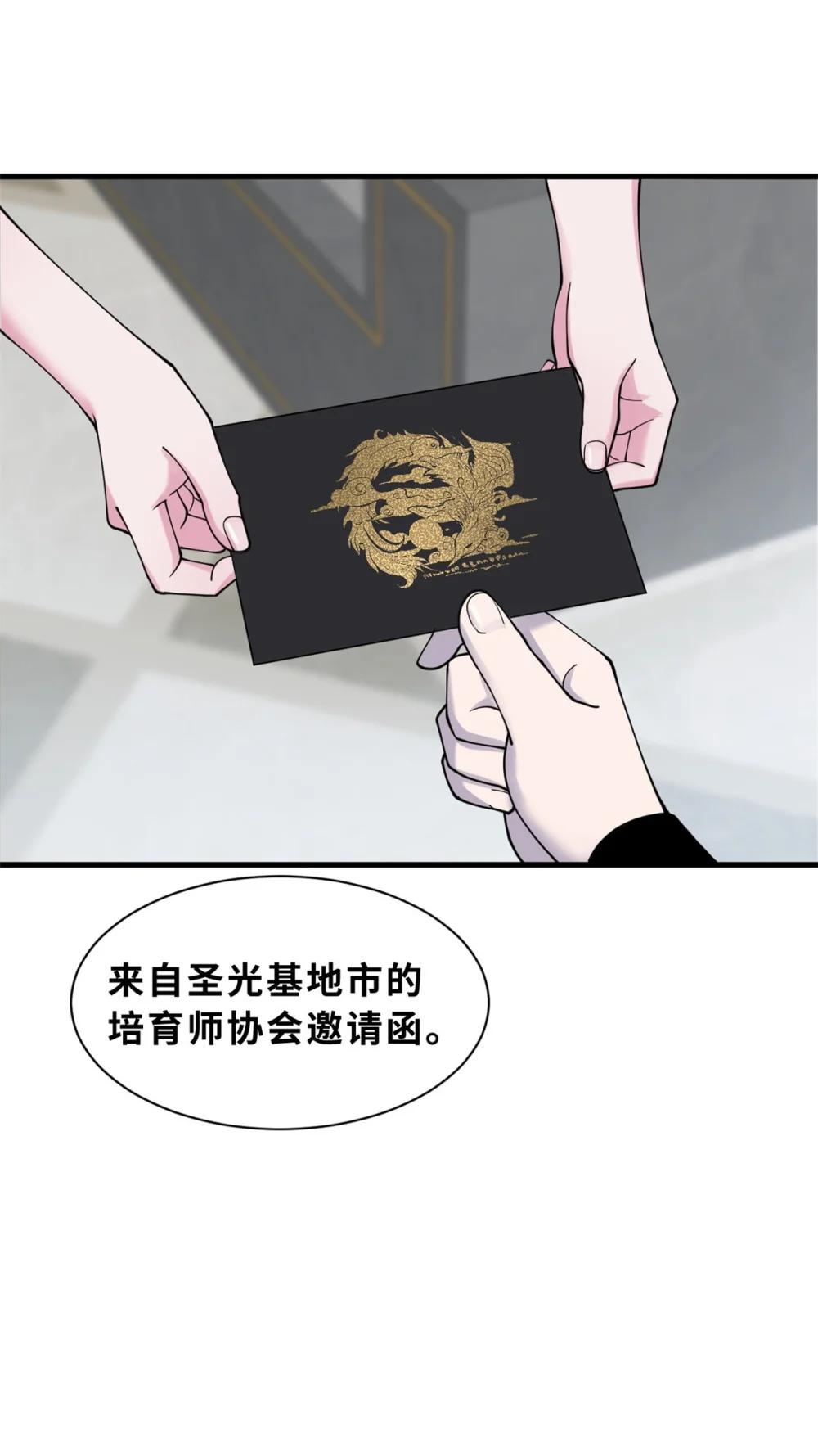113 大衍天龙犬降临！ 第54页