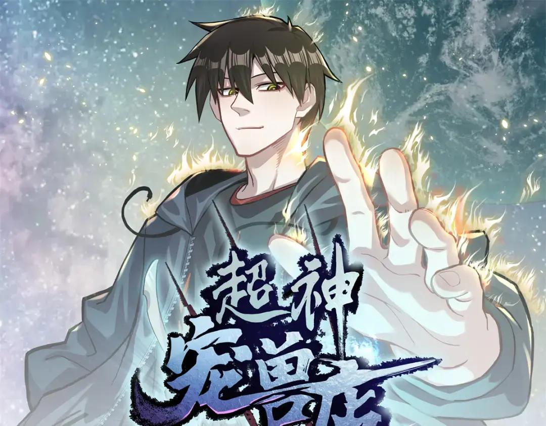 33 我已今时不同往日！ 第1页