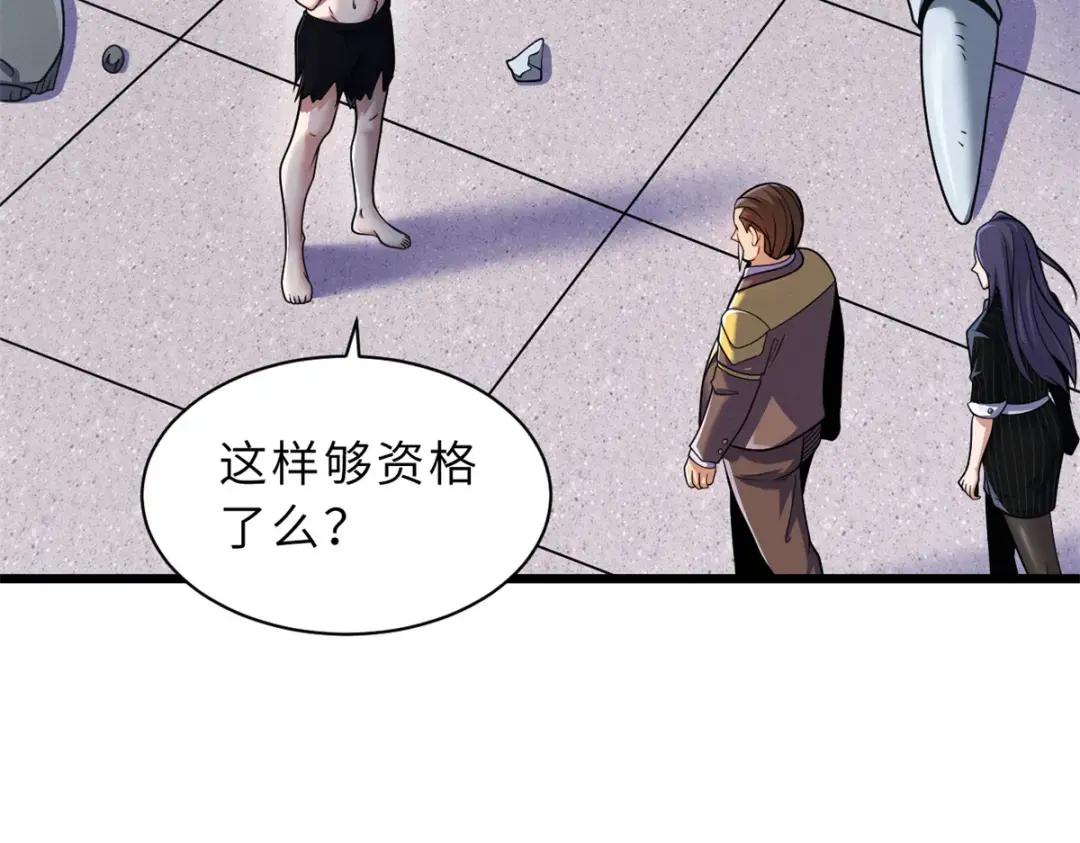 33 我已今时不同往日！ 第4页