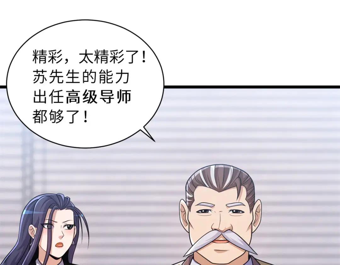 33 我已今时不同往日！ 第6页