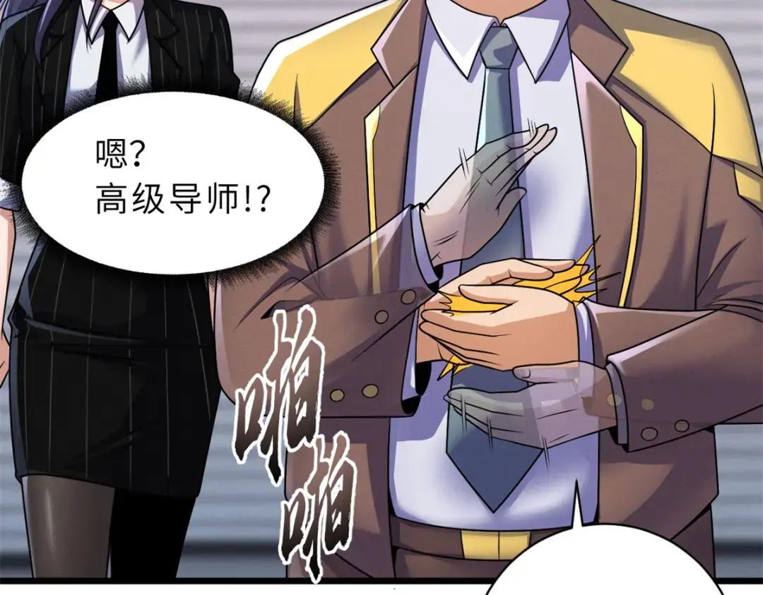 33 我已今时不同往日！ 第7页