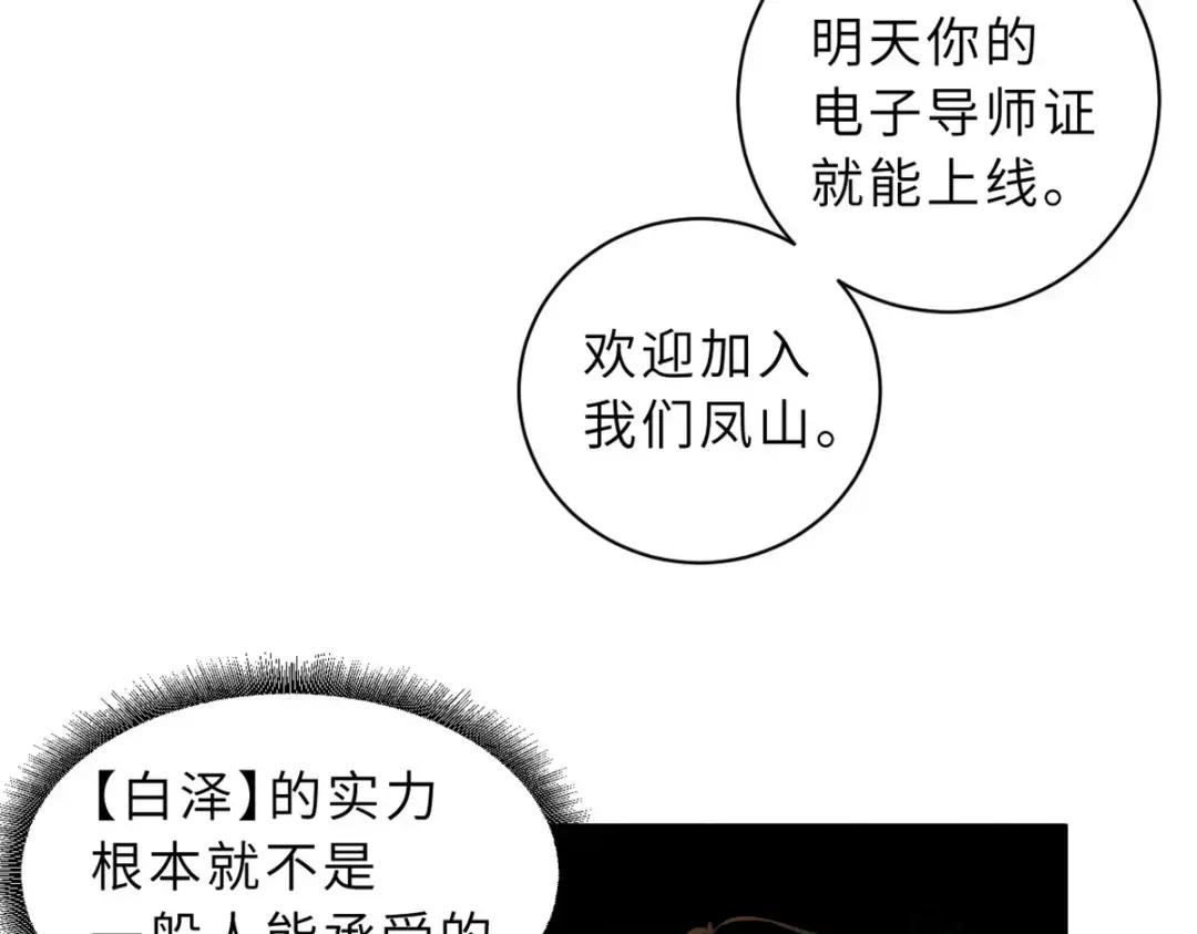 33 我已今时不同往日！ 第9页
