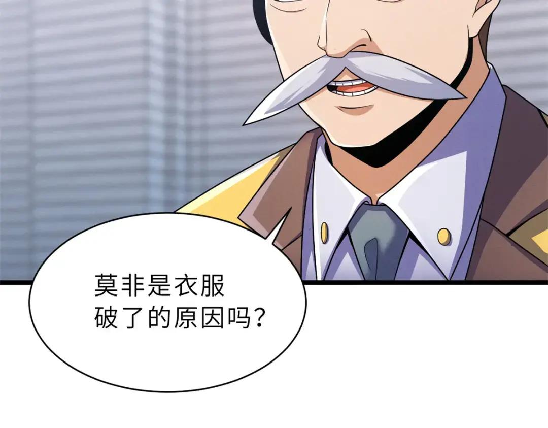 33 我已今时不同往日！ 第13页