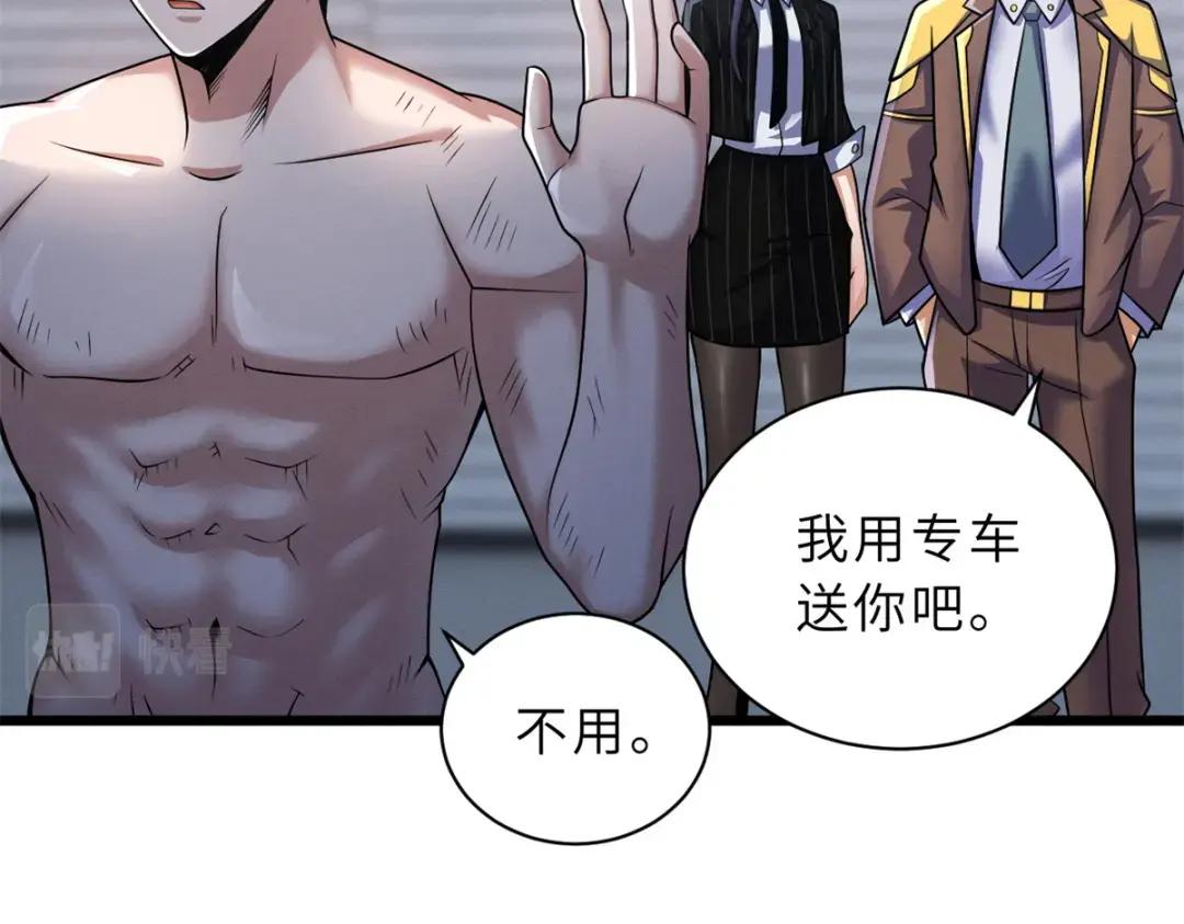 33 我已今时不同往日！ 第16页