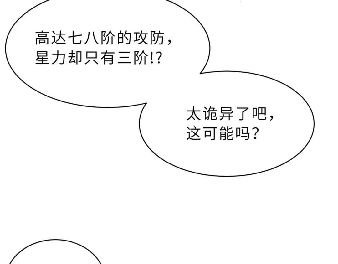 33 我已今时不同往日！ 第21页
