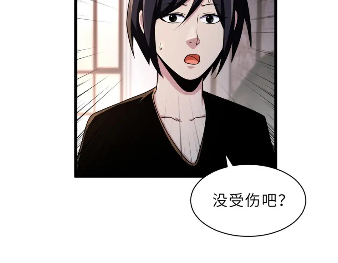 33 我已今时不同往日！ 第34页