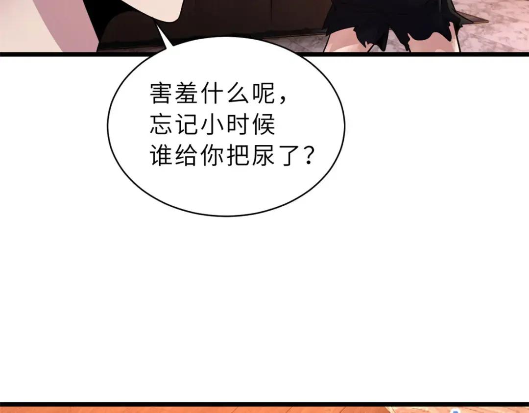 33 我已今时不同往日！ 第42页