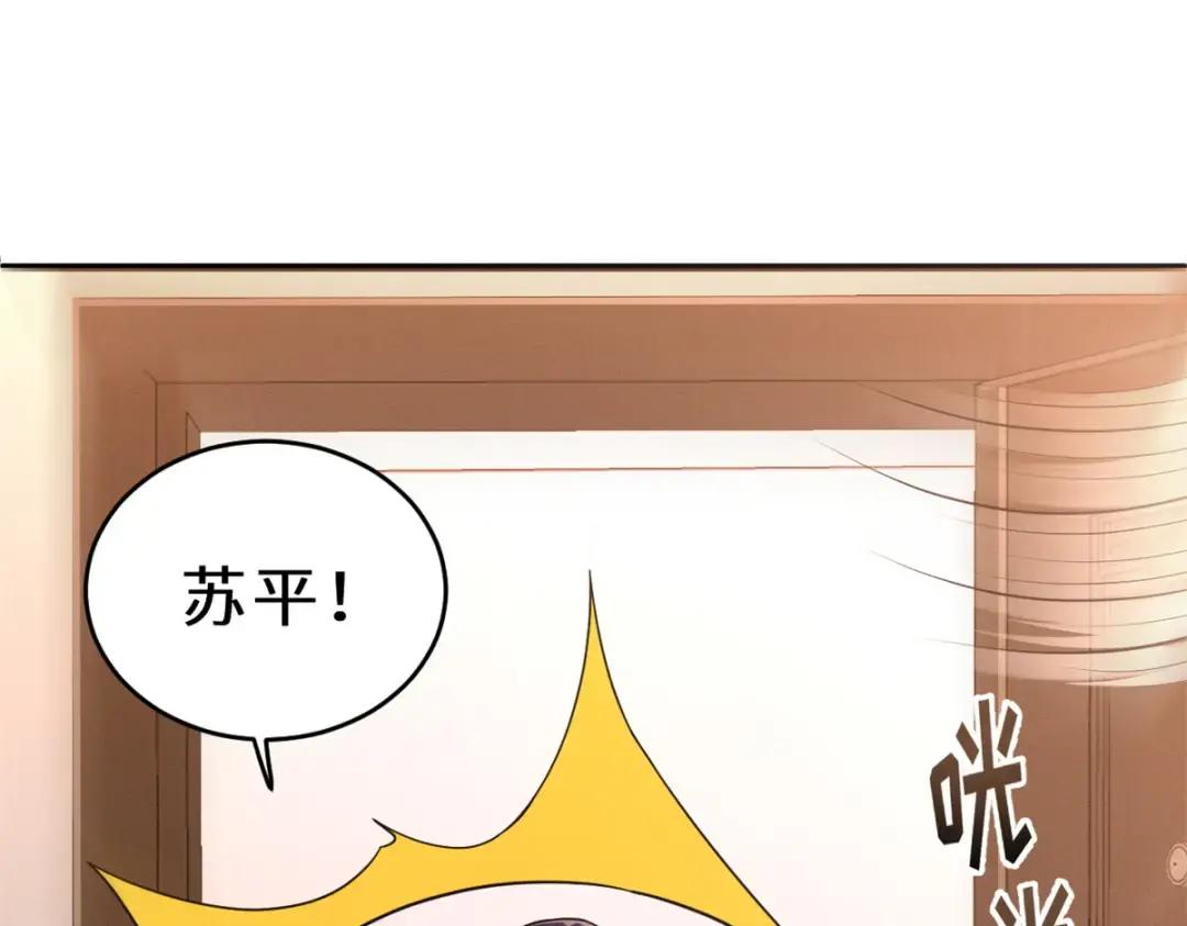 33 我已今时不同往日！ 第48页