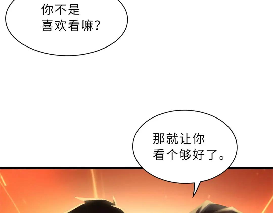 33 我已今时不同往日！ 第62页