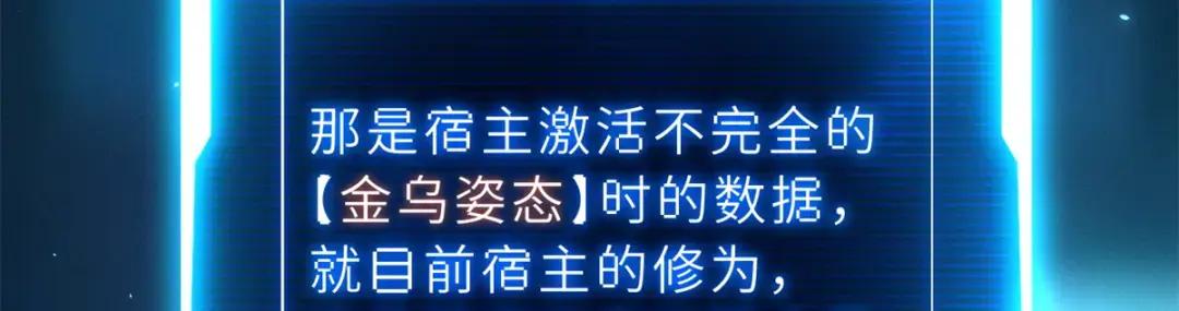33 我已今时不同往日！ 第78页