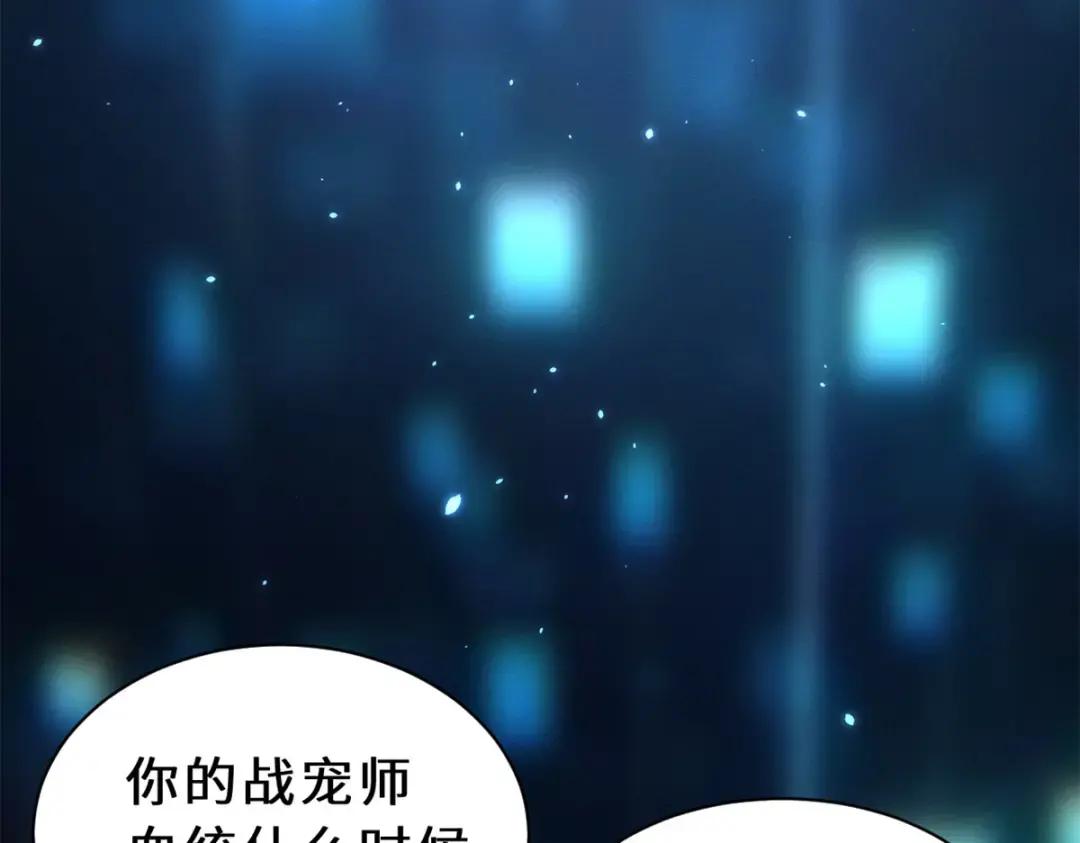 33 我已今时不同往日！ 第80页