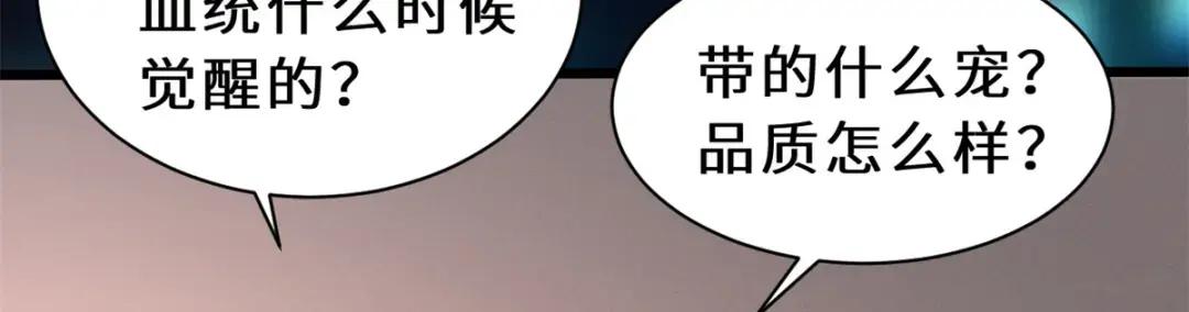33 我已今时不同往日！ 第81页