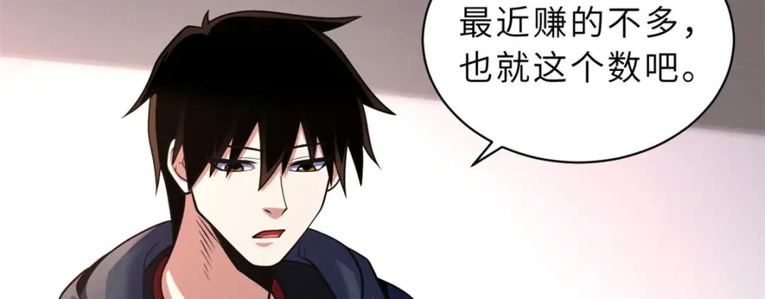 33 我已今时不同往日！ 第93页