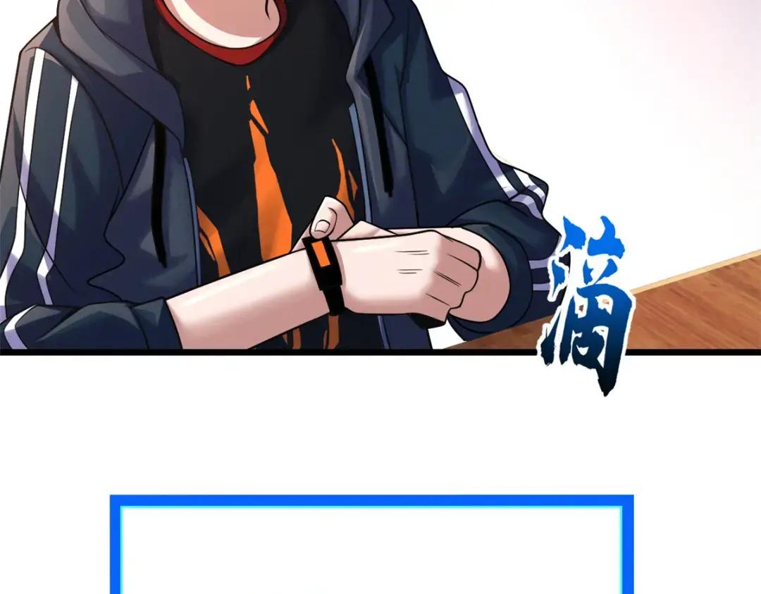 33 我已今时不同往日！ 第94页