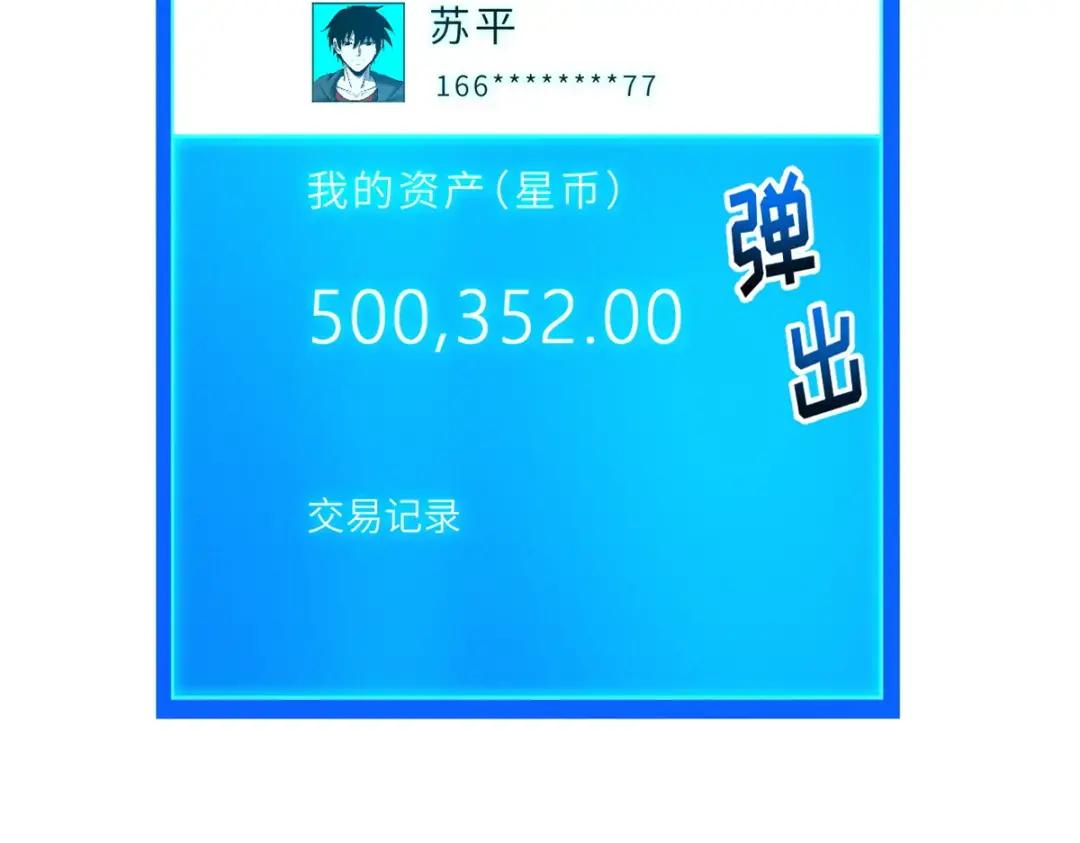 33 我已今时不同往日！ 第95页