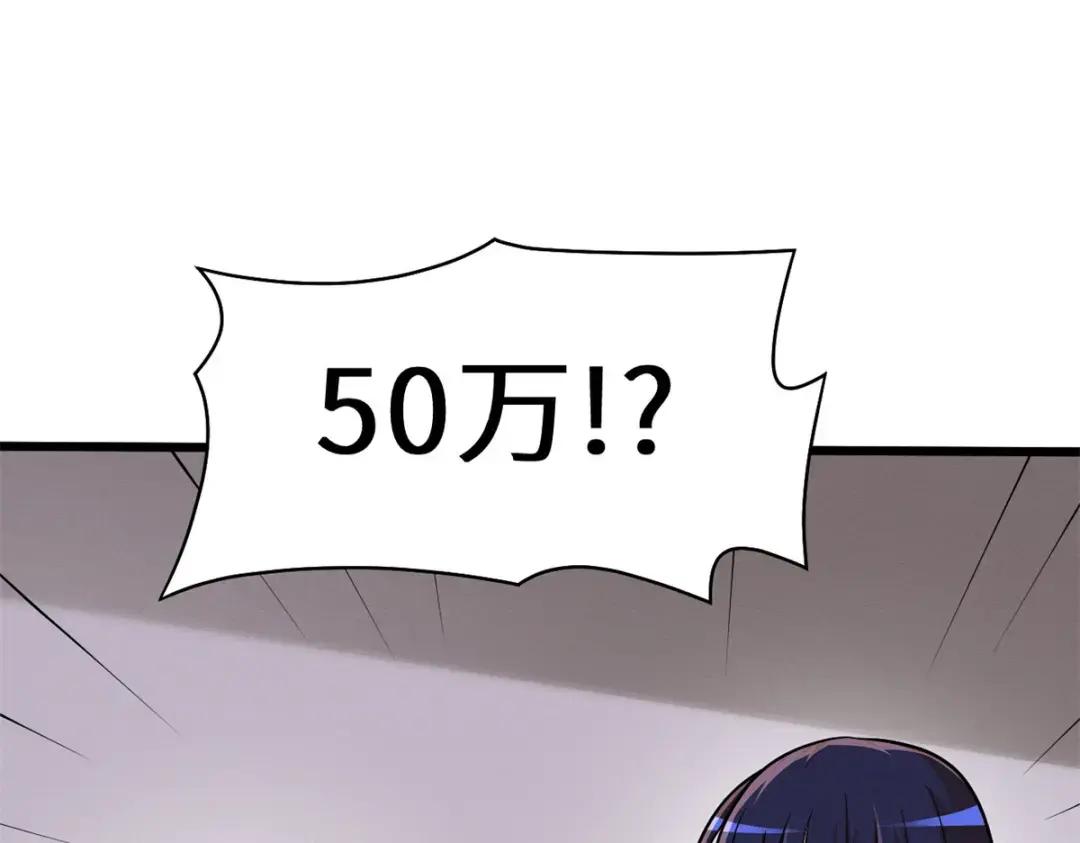 33 我已今时不同往日！ 第97页