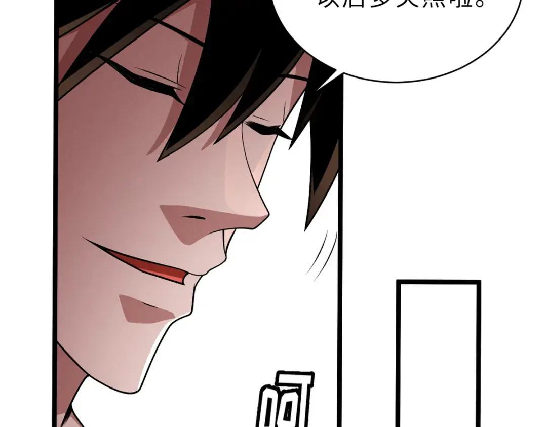 33 我已今时不同往日！ 第107页