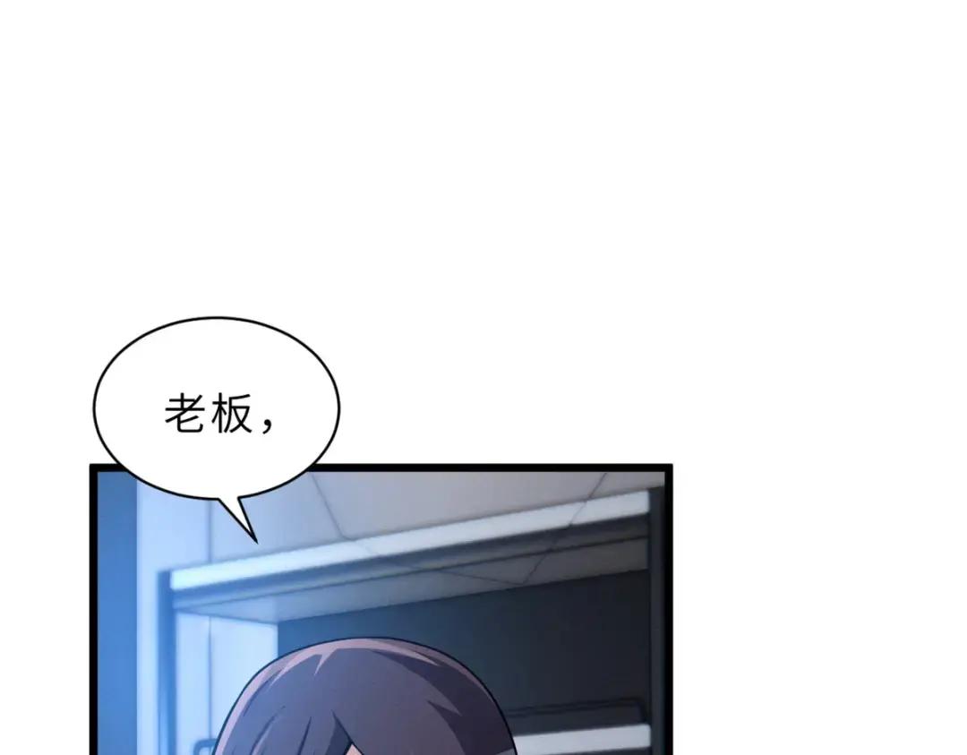 33 我已今时不同往日！ 第112页