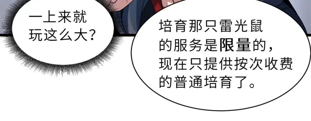 33 我已今时不同往日！ 第120页