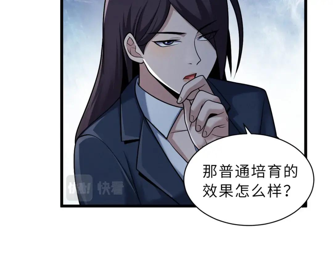 33 我已今时不同往日！ 第122页