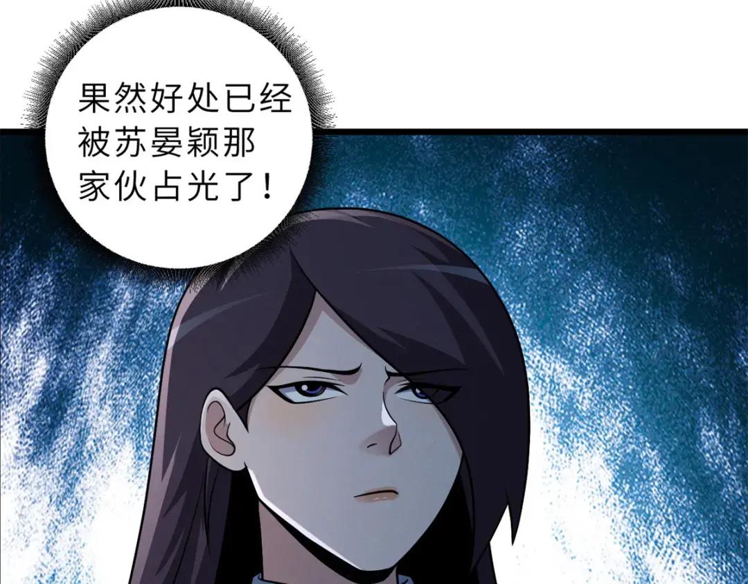 33 我已今时不同往日！ 第127页