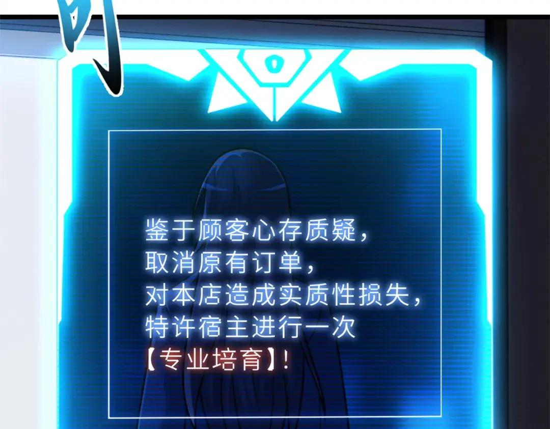 33 我已今时不同往日！ 第133页