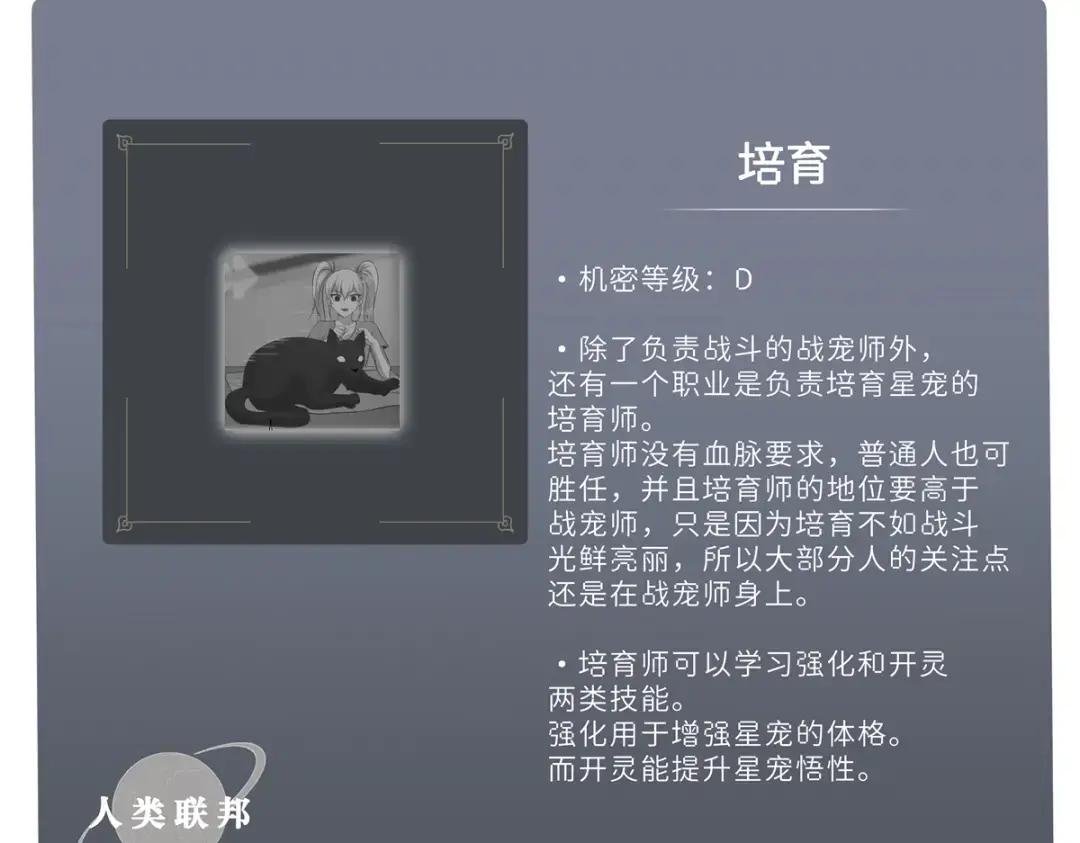 33 我已今时不同往日！ 第137页