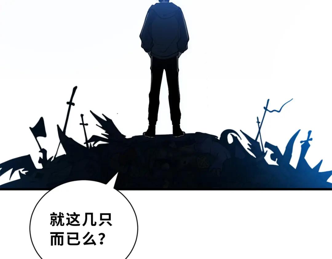 106 星空之主 第11页
