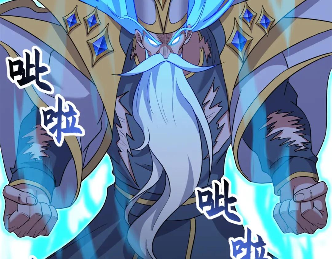 106 星空之主 第20页