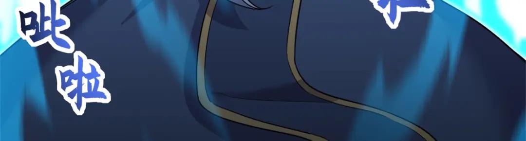 106 星空之主 第21页