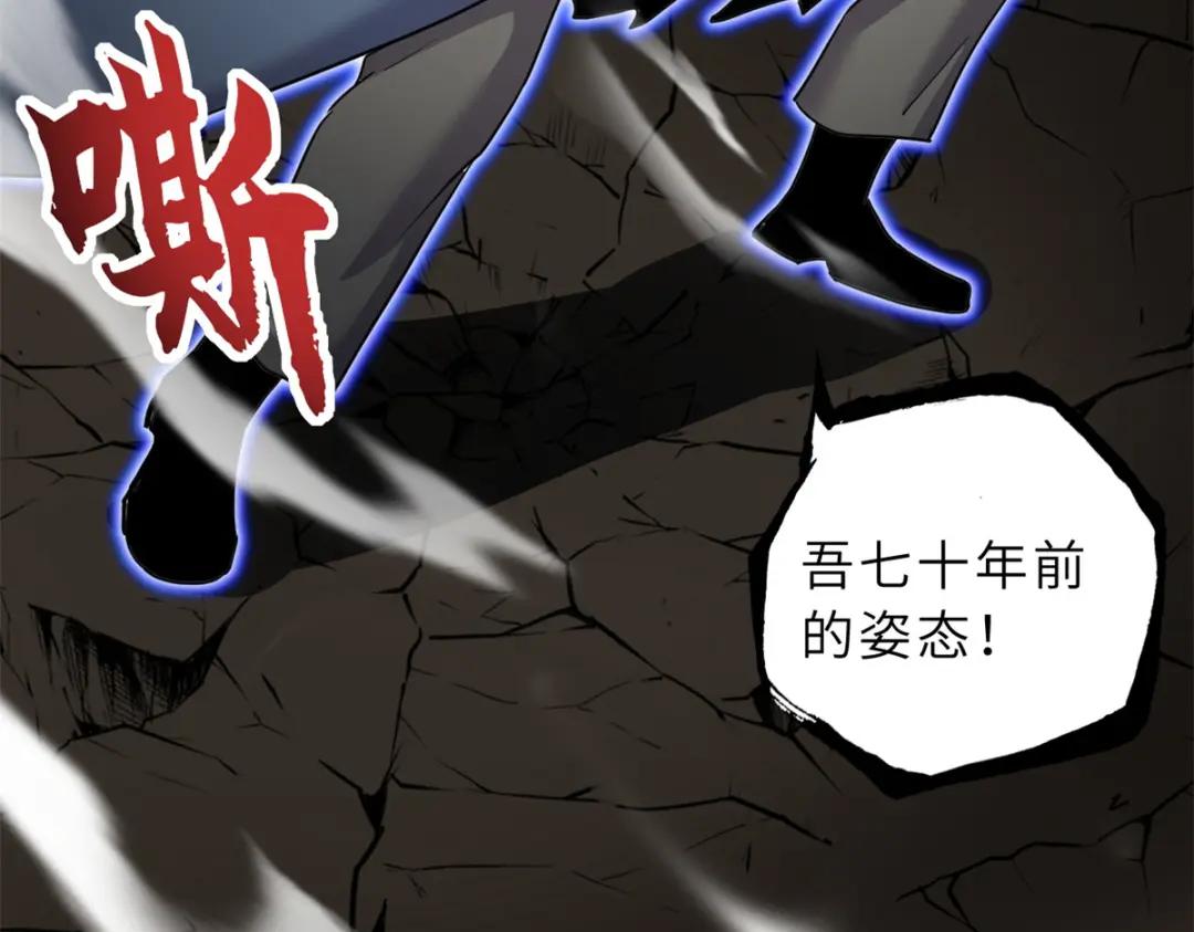 106 星空之主 第28页