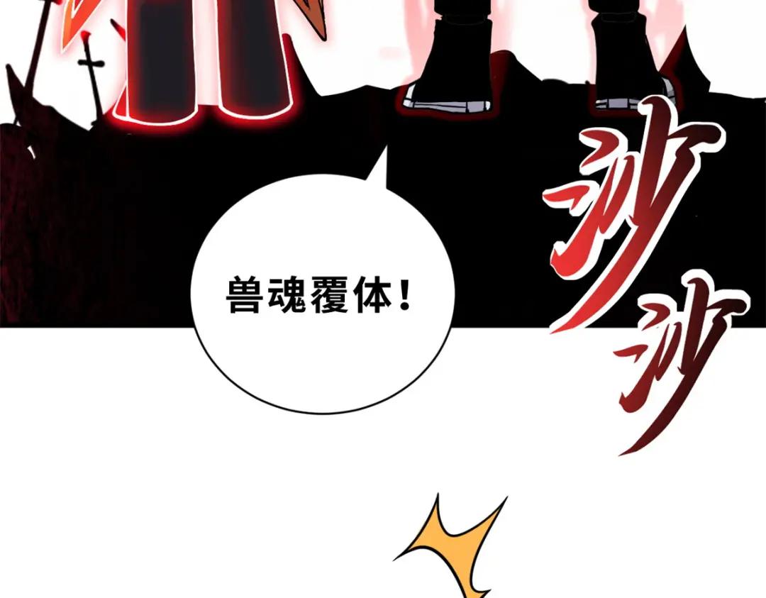 106 星空之主 第37页