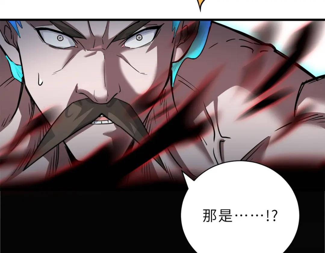106 星空之主 第38页