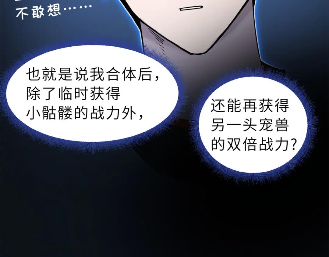 106 星空之主 第50页