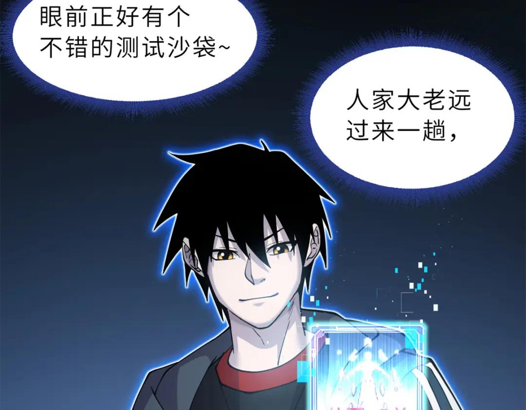 106 星空之主 第52页