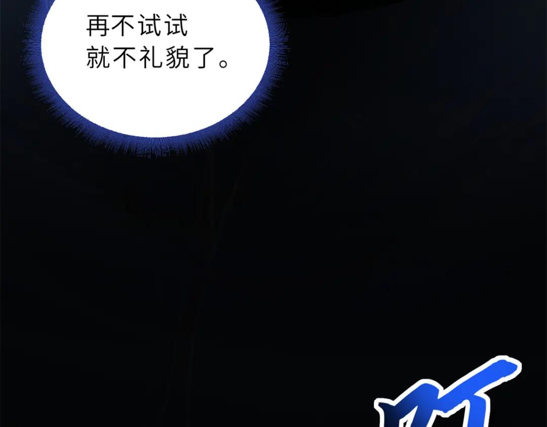 106 星空之主 第55页