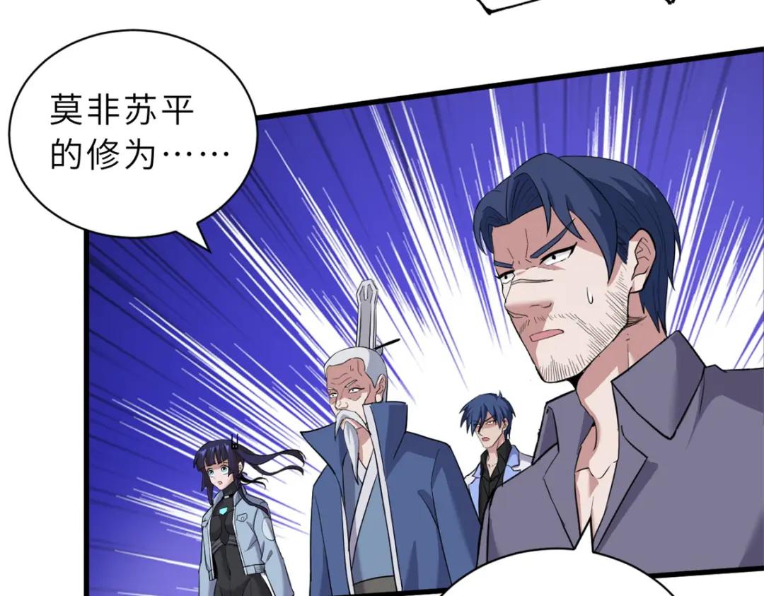 106 星空之主 第70页