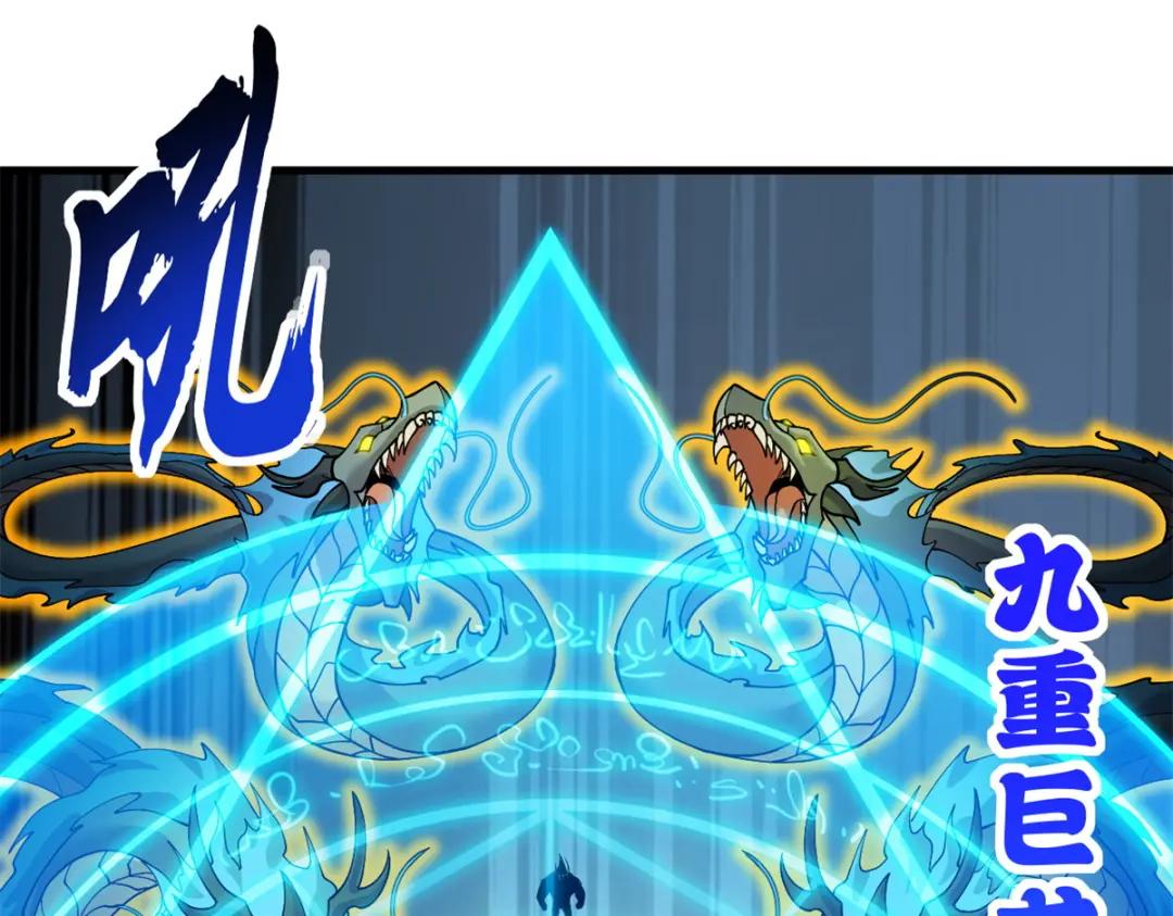106 星空之主 第79页