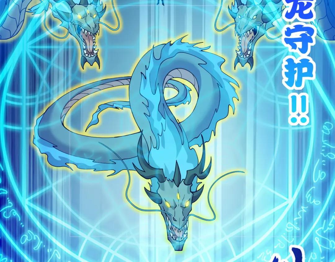 106 星空之主 第80页