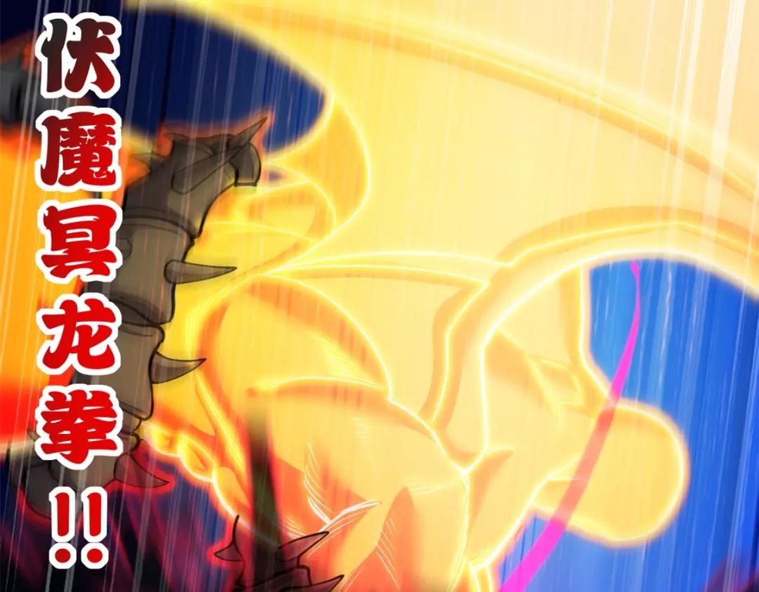 106 星空之主 第87页