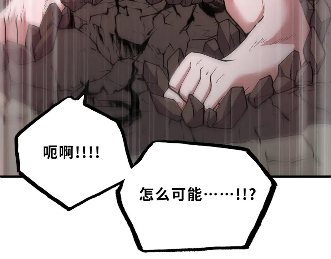 106 星空之主 第106页