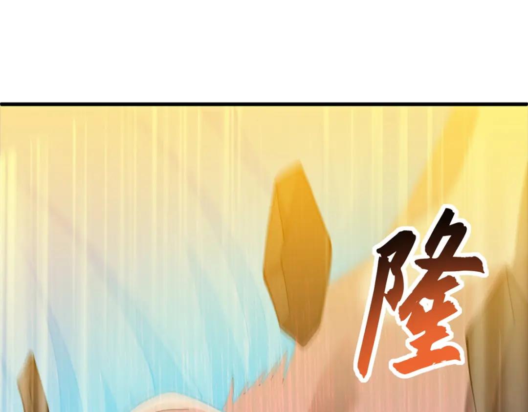 106 星空之主 第108页