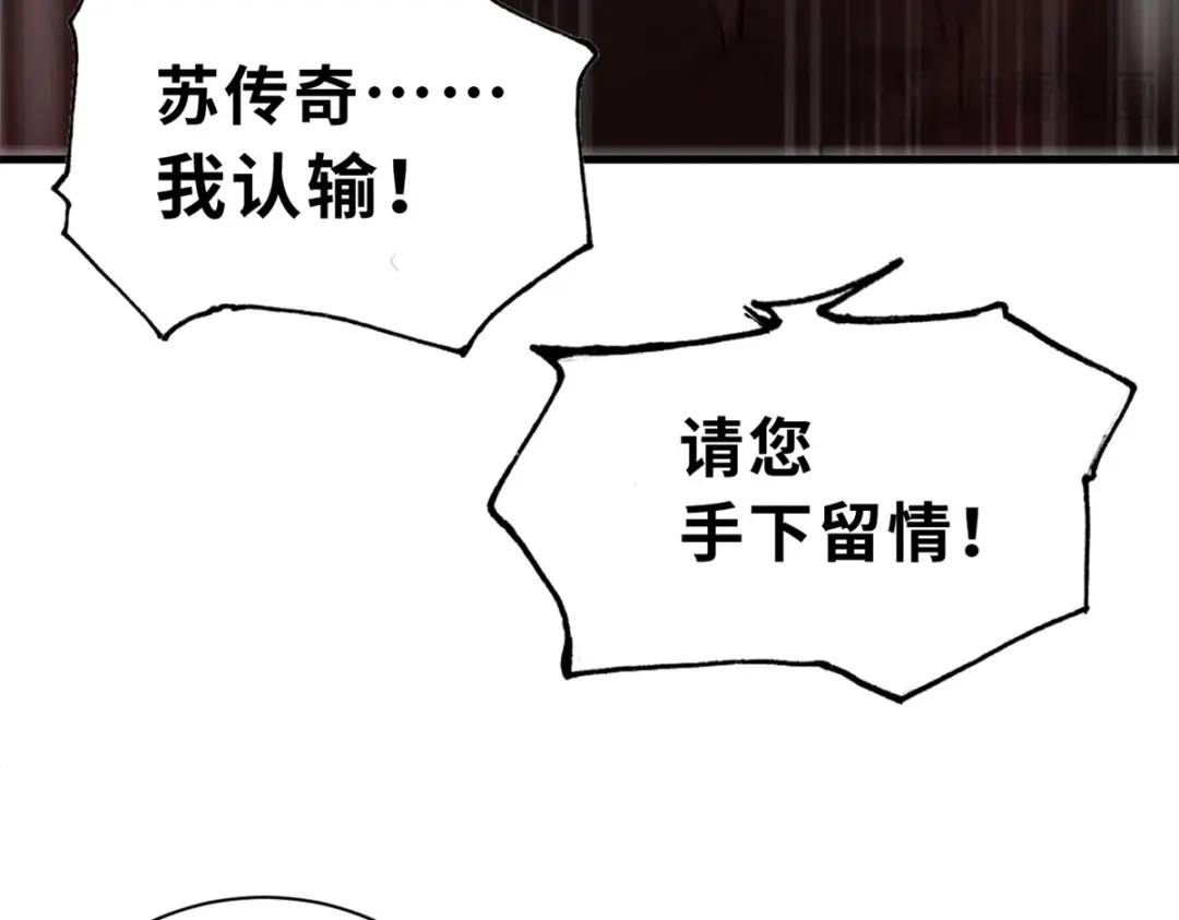 106 星空之主 第111页