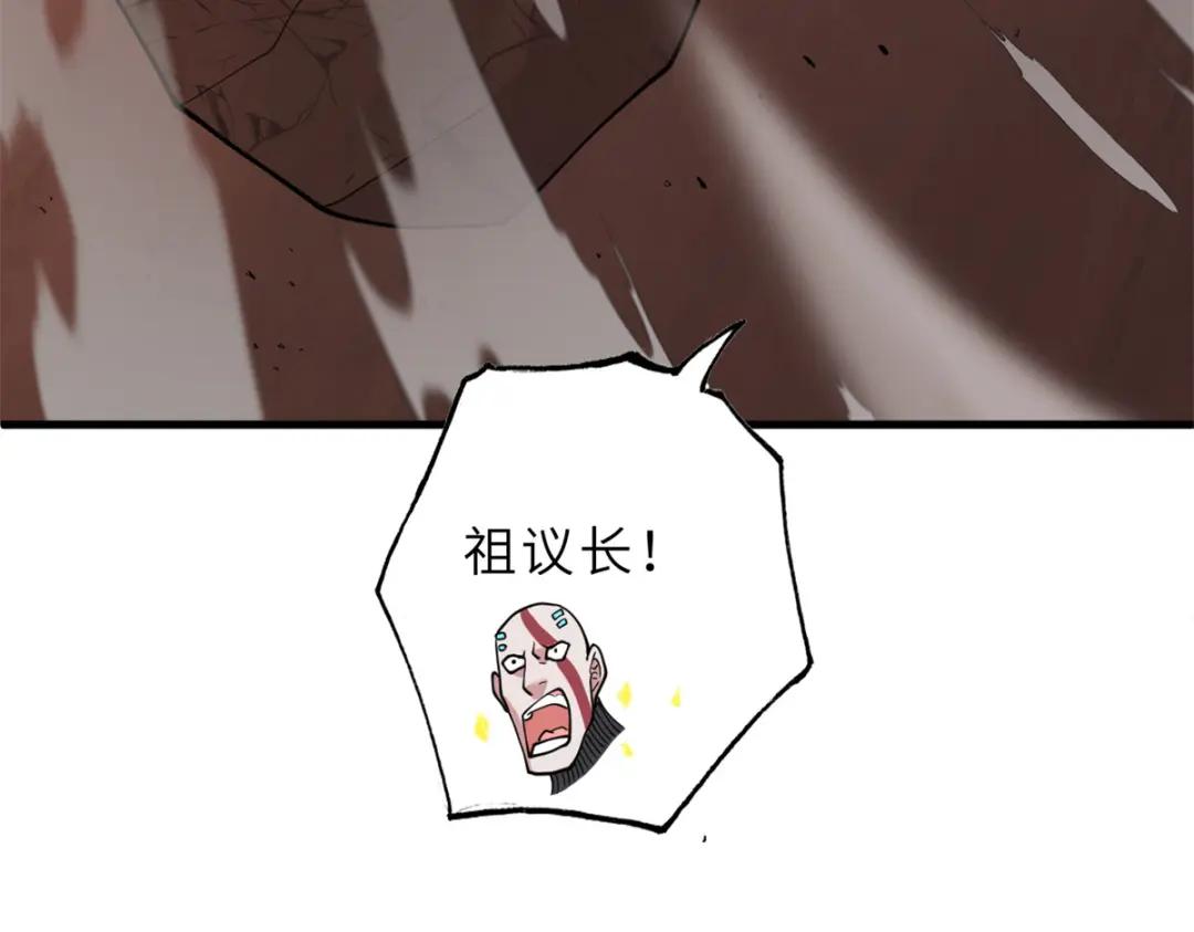 106 星空之主 第119页