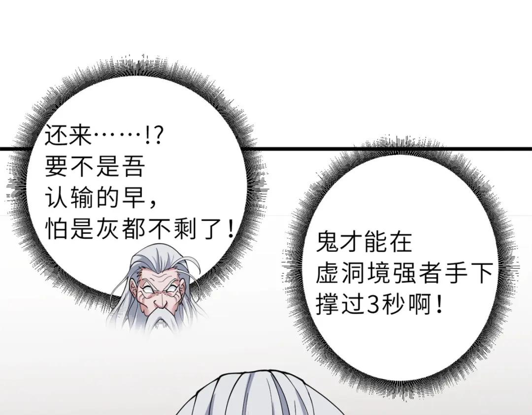 106 星空之主 第127页