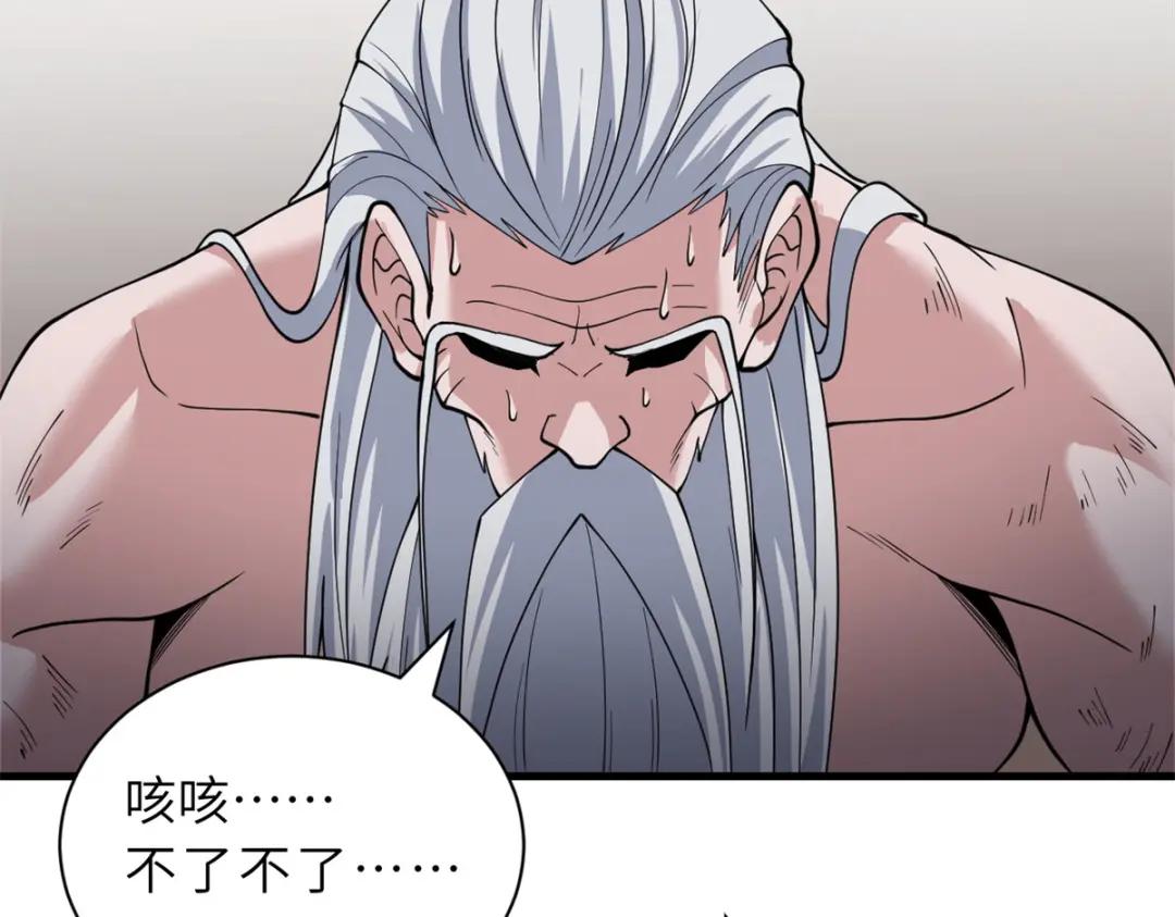 106 星空之主 第128页