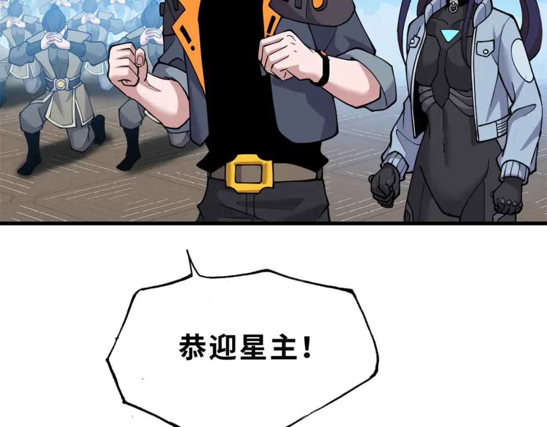 106 星空之主 第137页
