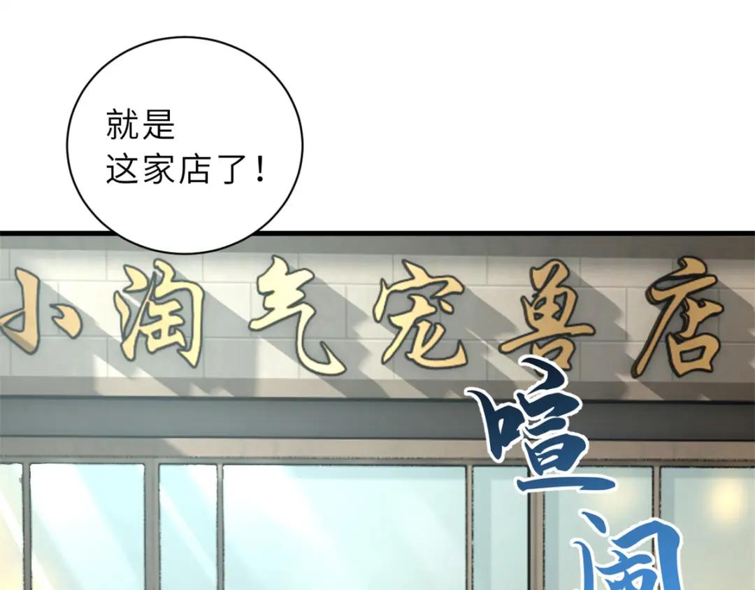 106 星空之主 第142页